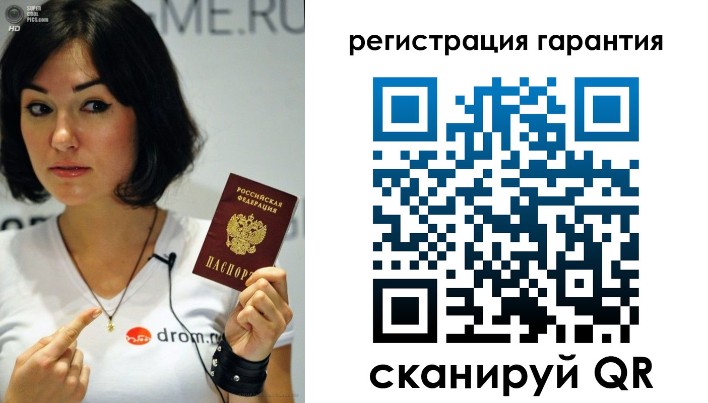 временная регистрация гарантия в Новгородской области
