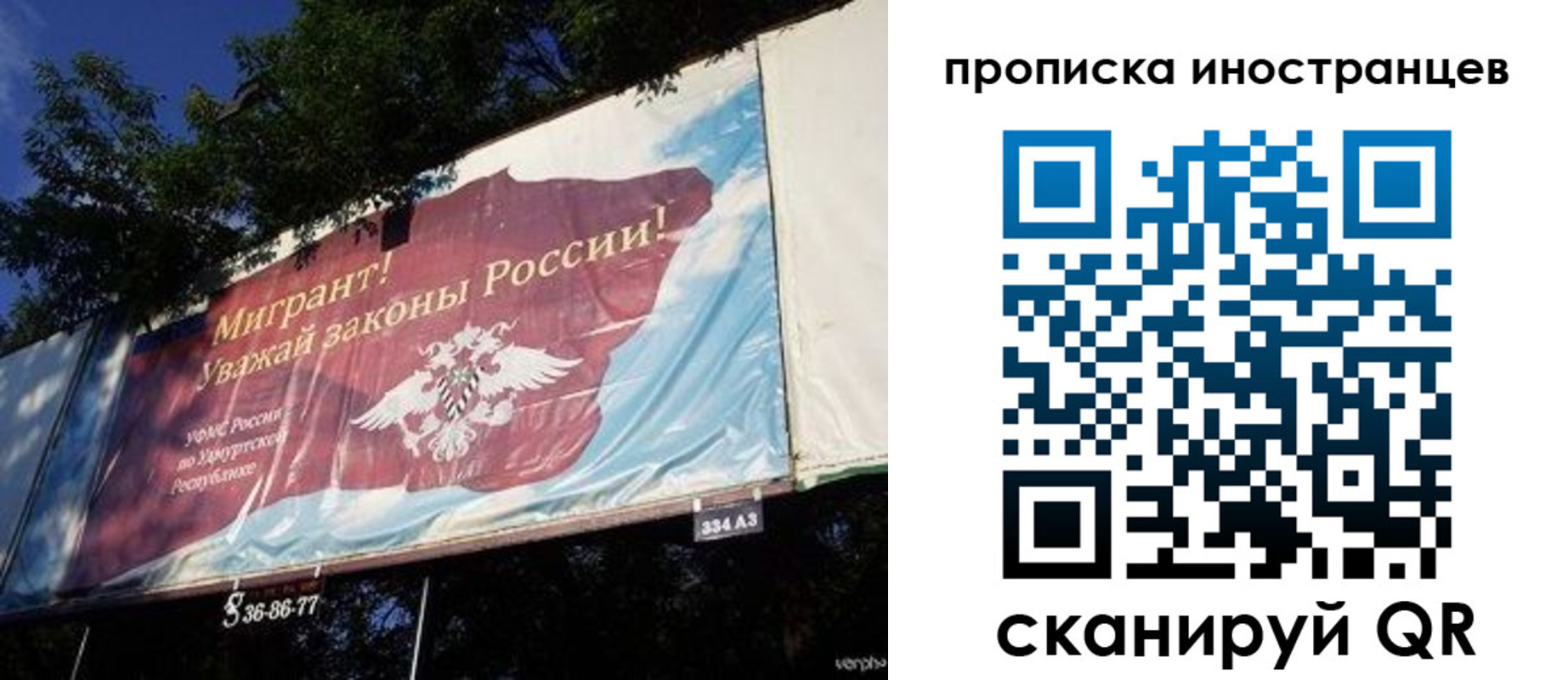 прописка для кредита в Новгородской области