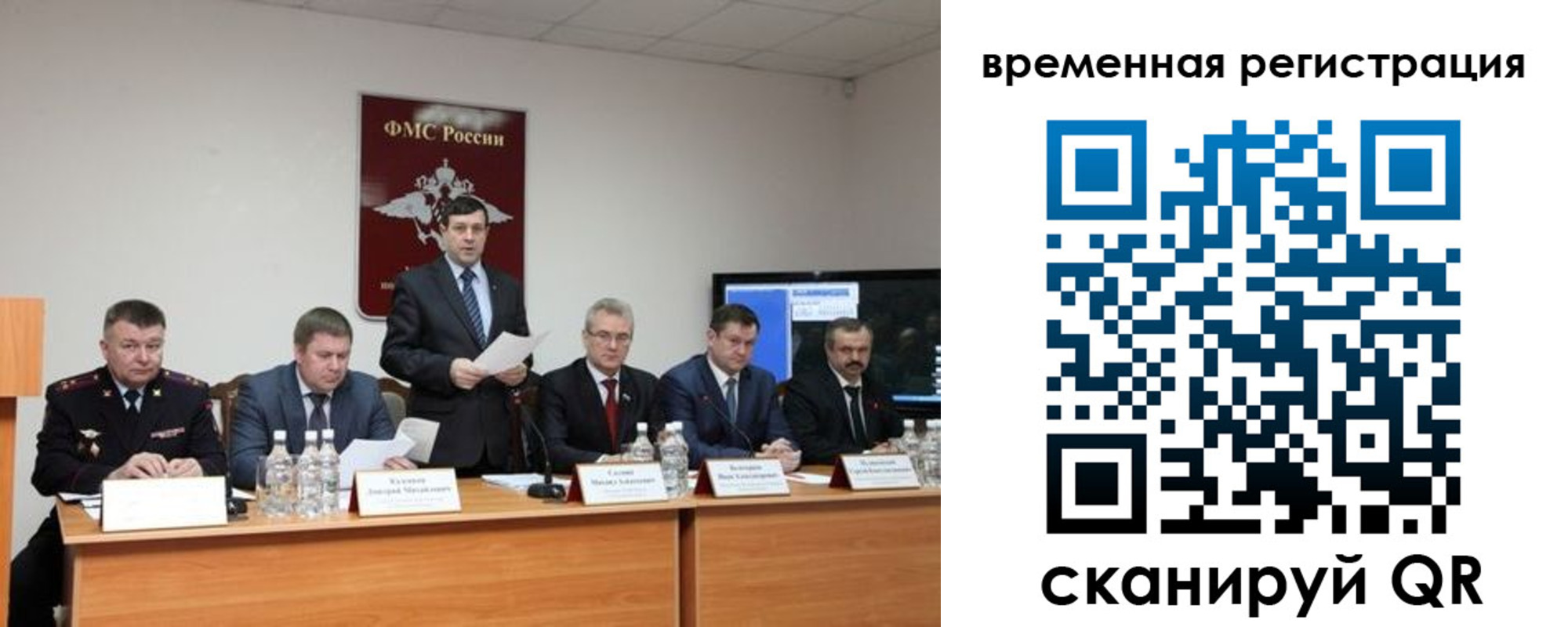 временная регистрация госуслуги в Новгородской области